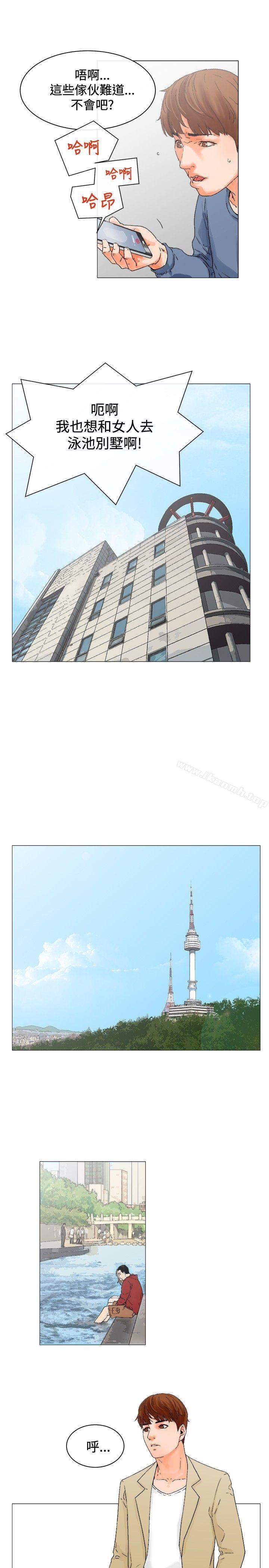 第3话-朋友的妻子：有妳在的家-吟咏 , 经文旗（第17张）