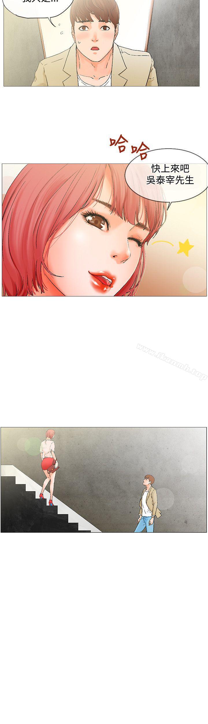 第3话-朋友的妻子：有妳在的家-吟咏 , 经文旗（第20张）