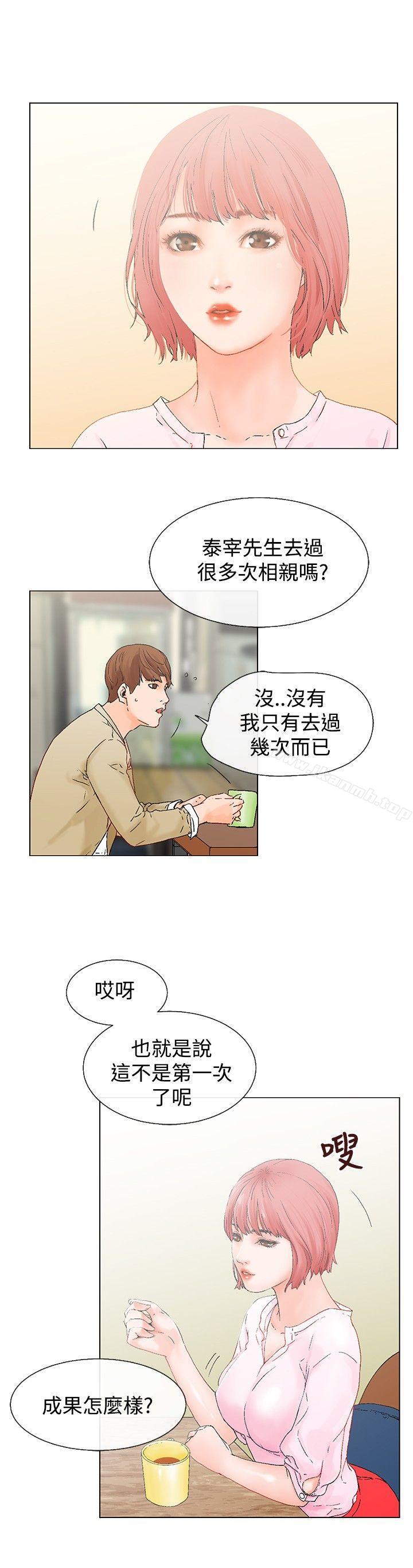 第4话-朋友的妻子：有妳在的家-吟咏 , 经文旗（第2张）