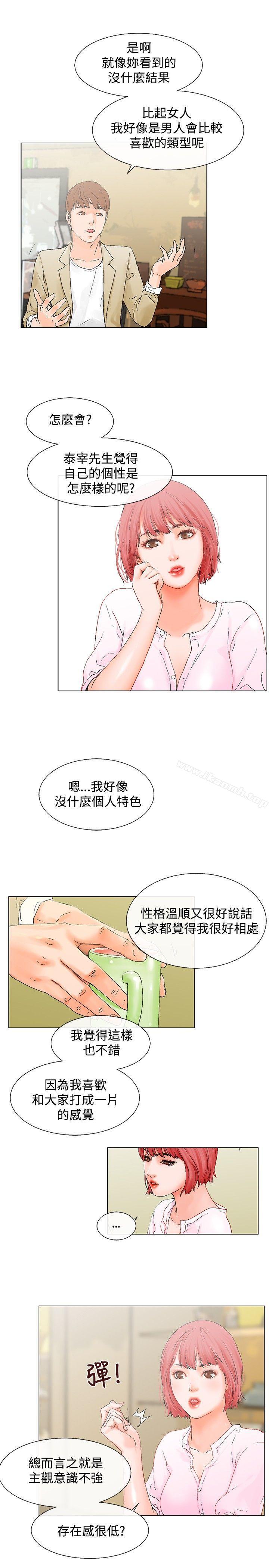 第4话-朋友的妻子：有妳在的家-吟咏 , 经文旗（第3张）