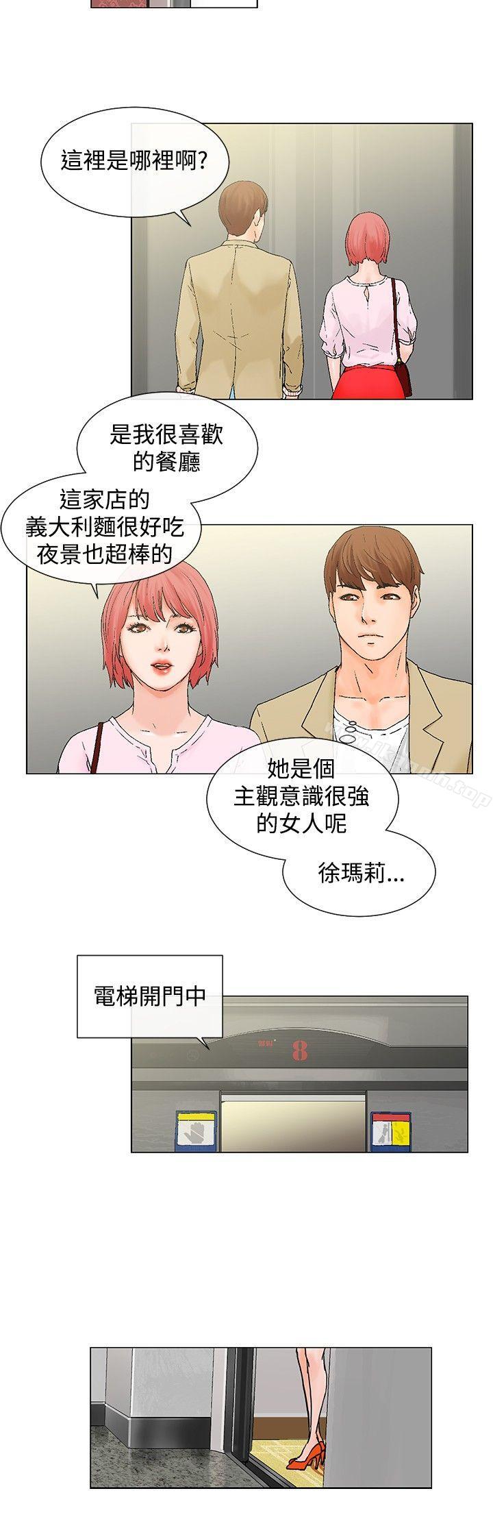 第4话-朋友的妻子：有妳在的家-吟咏 , 经文旗（第6张）