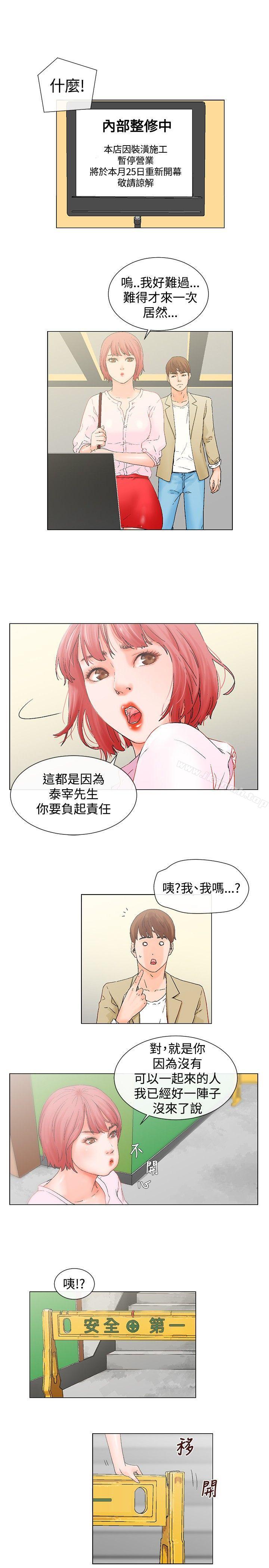 第4话-朋友的妻子：有妳在的家-吟咏 , 经文旗（第7张）