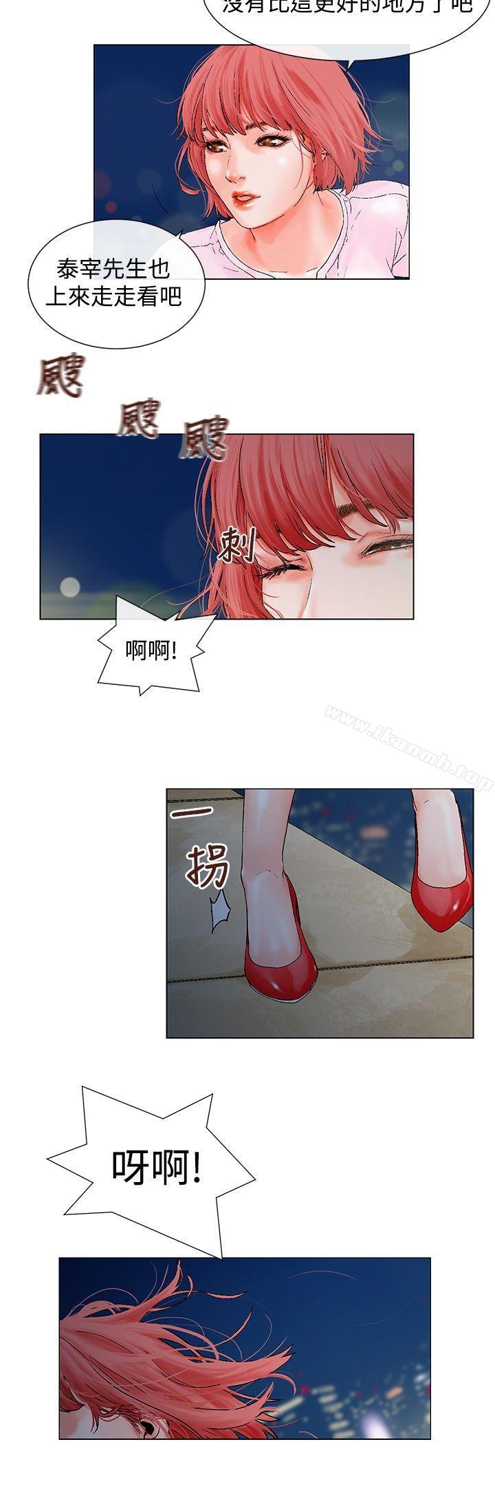 第4话-朋友的妻子：有妳在的家-吟咏 , 经文旗（第12张）