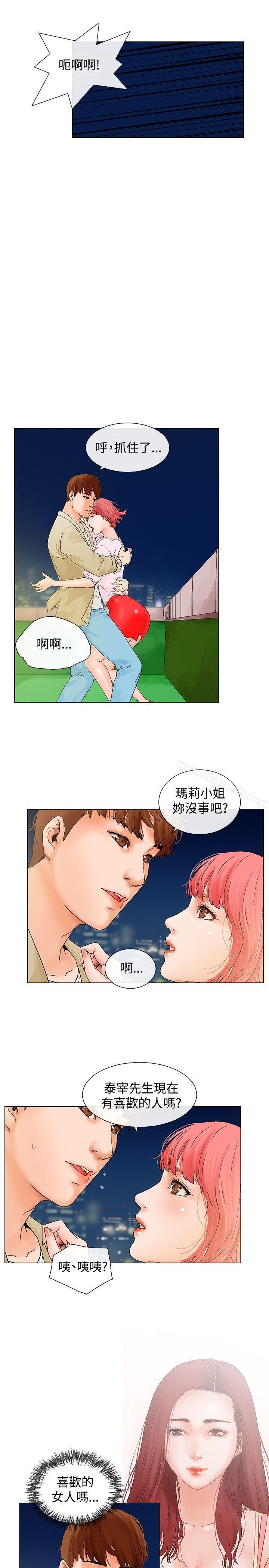 第4话-朋友的妻子：有妳在的家-吟咏 , 经文旗（第13张）