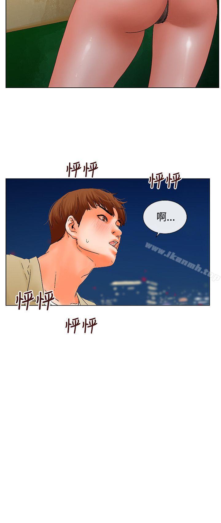 第4话-朋友的妻子：有妳在的家-吟咏 , 经文旗（第18张）