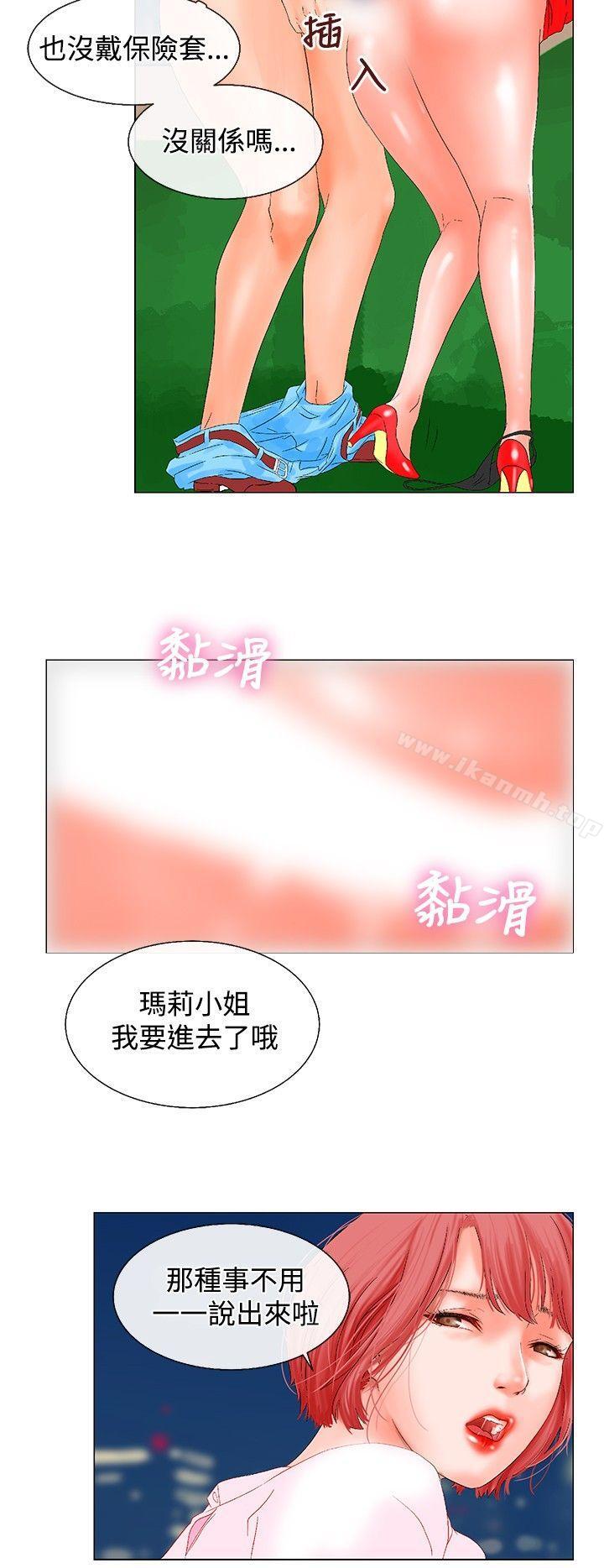 第5话-朋友的妻子：有妳在的家-吟咏 , 经文旗（第5张）