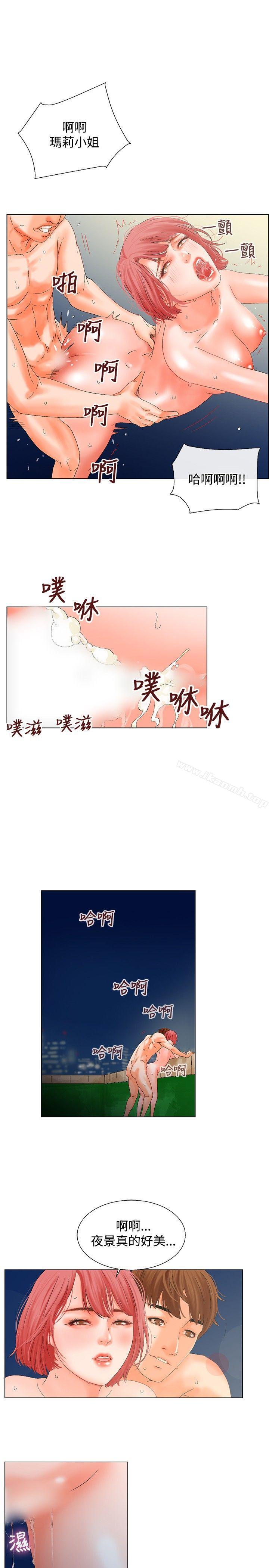 第5话-朋友的妻子：有妳在的家-吟咏 , 经文旗（第12张）