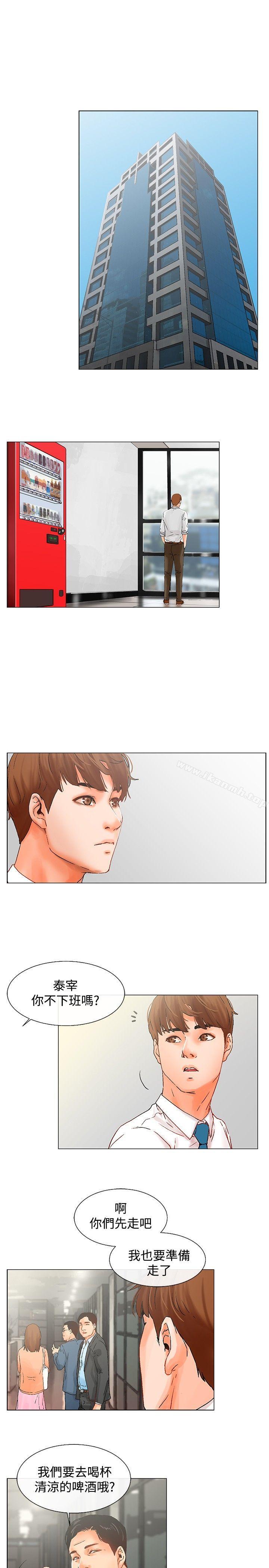 第5话-朋友的妻子：有妳在的家-吟咏 , 经文旗（第14张）