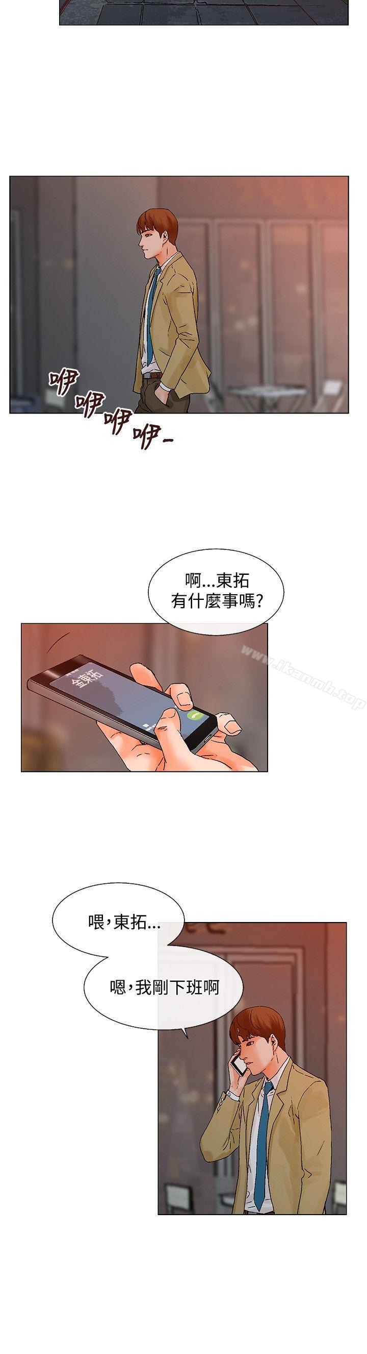 第5话-朋友的妻子：有妳在的家-吟咏 , 经文旗（第17张）