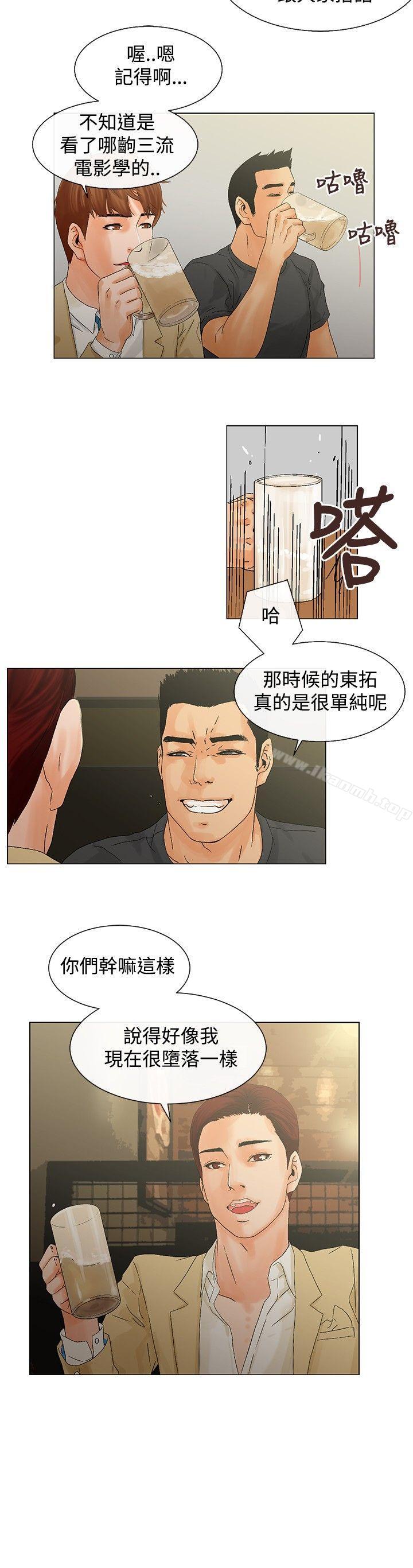 第6话-朋友的妻子：有妳在的家-吟咏 , 经文旗（第2张）