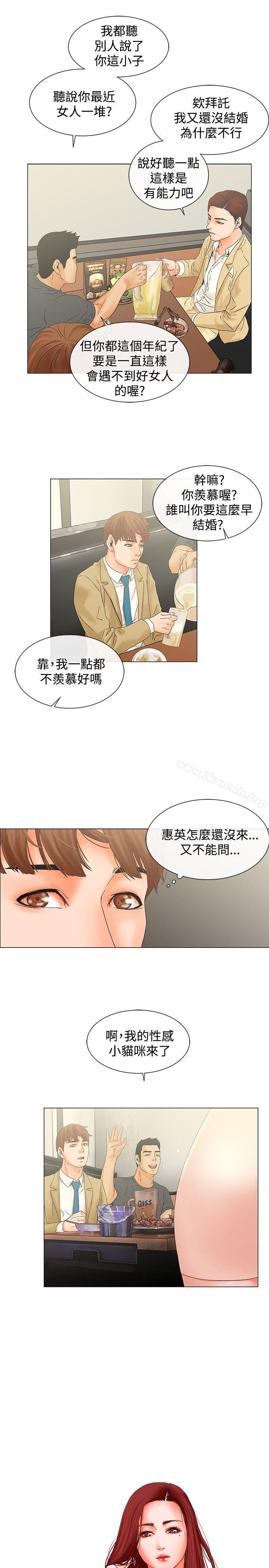 第6话-朋友的妻子：有妳在的家-吟咏 , 经文旗（第3张）