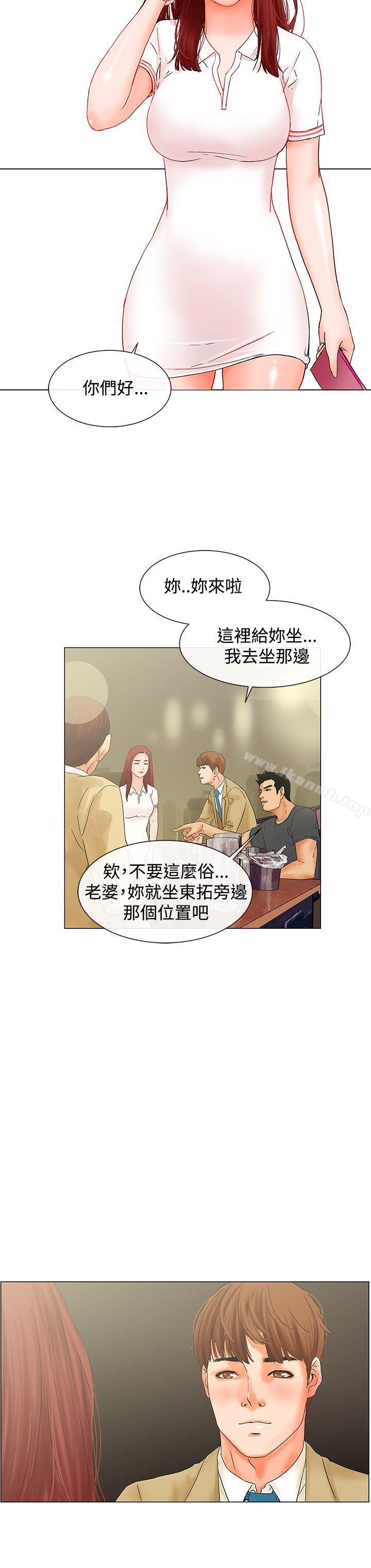第6话-朋友的妻子：有妳在的家-吟咏 , 经文旗（第4张）