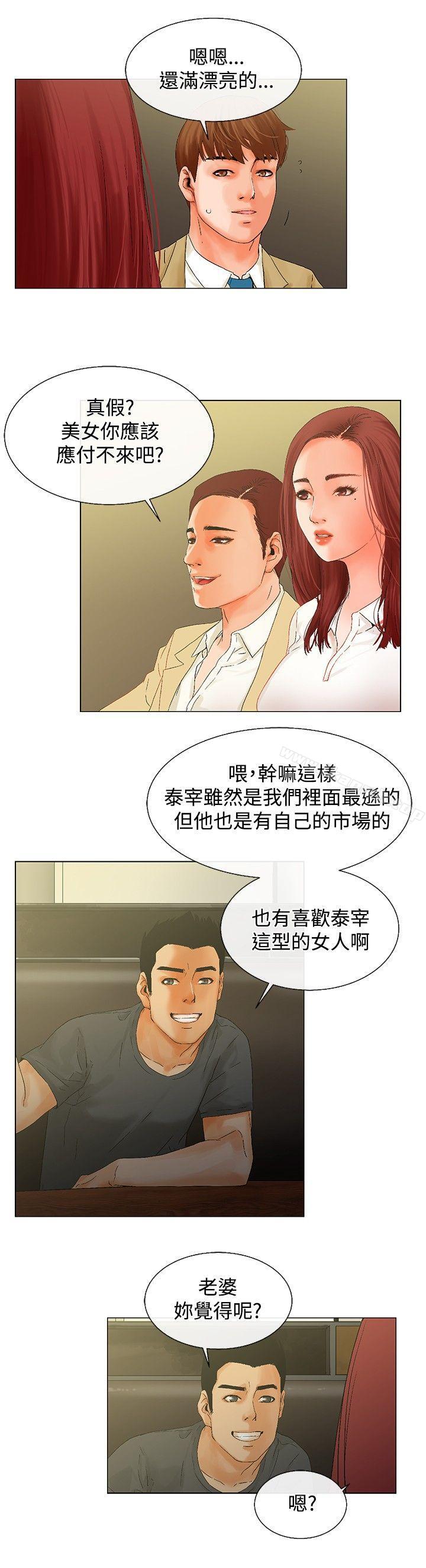 第6话-朋友的妻子：有妳在的家-吟咏 , 经文旗（第6张）