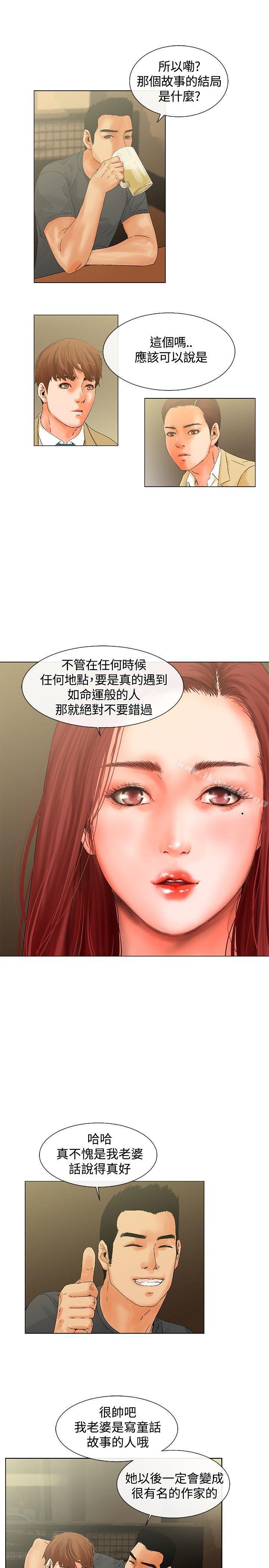 第6话-朋友的妻子：有妳在的家-吟咏 , 经文旗（第9张）