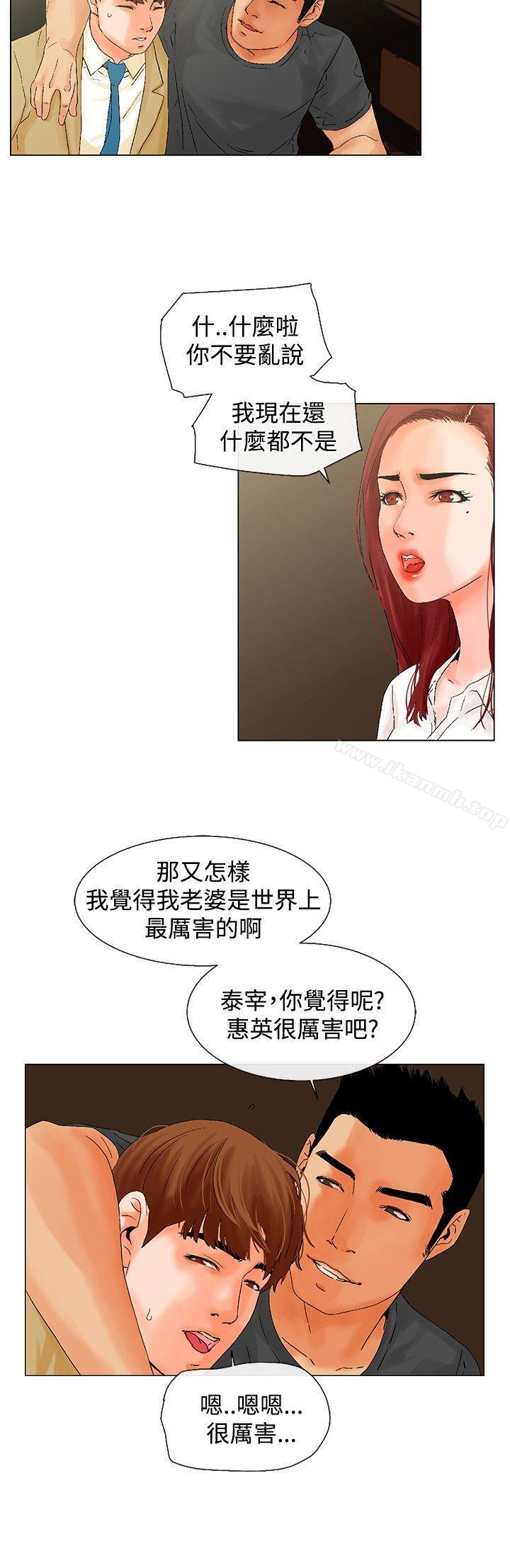 第6话-朋友的妻子：有妳在的家-吟咏 , 经文旗（第10张）