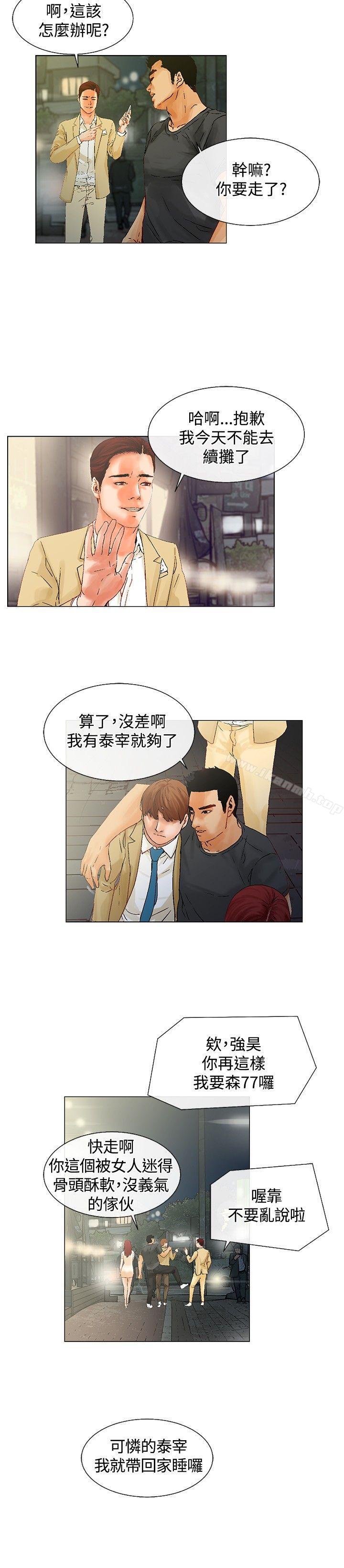 第6话-朋友的妻子：有妳在的家-吟咏 , 经文旗（第12张）