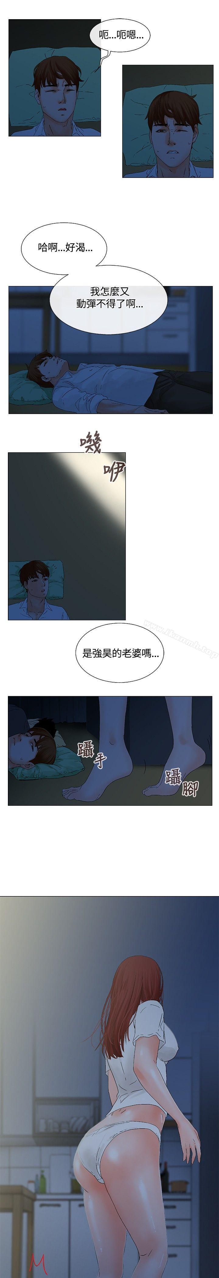 第6话-朋友的妻子：有妳在的家-吟咏 , 经文旗（第15张）