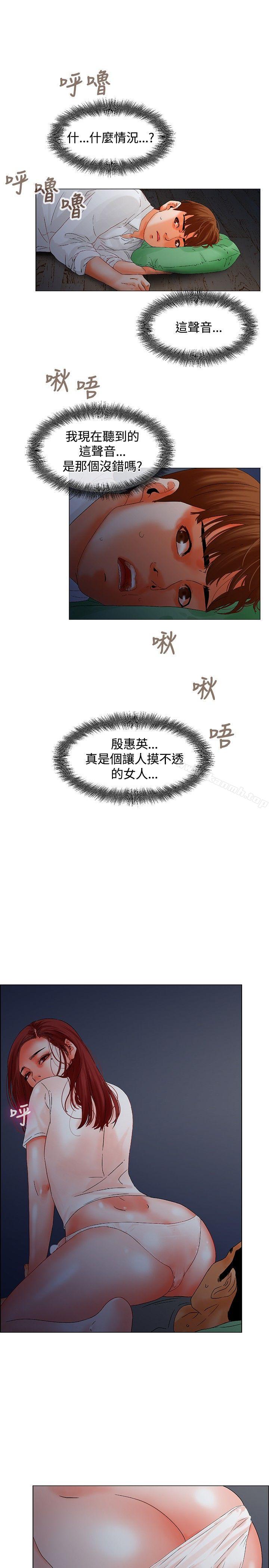 第7话-朋友的妻子：有妳在的家-吟咏 , 经文旗（第6张）