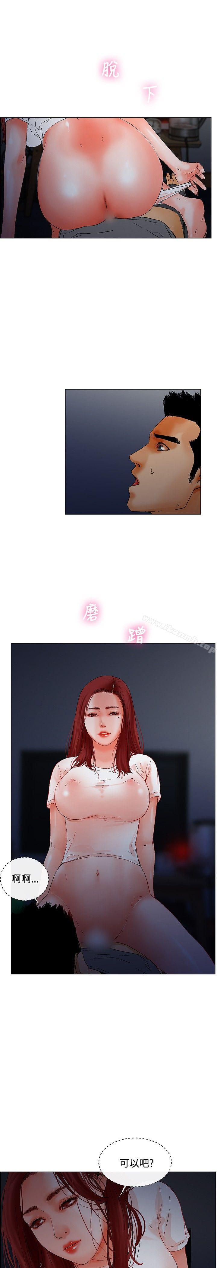 第7话-朋友的妻子：有妳在的家-吟咏 , 经文旗（第8张）