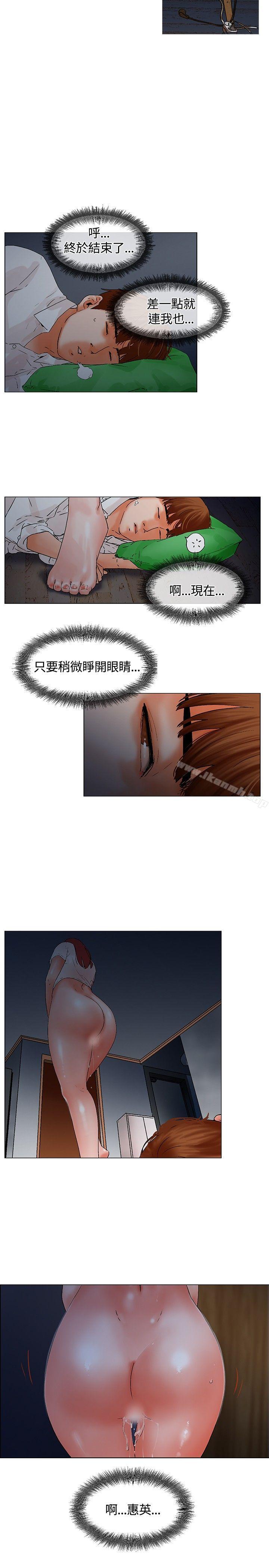 第7话-朋友的妻子：有妳在的家-吟咏 , 经文旗（第20张）