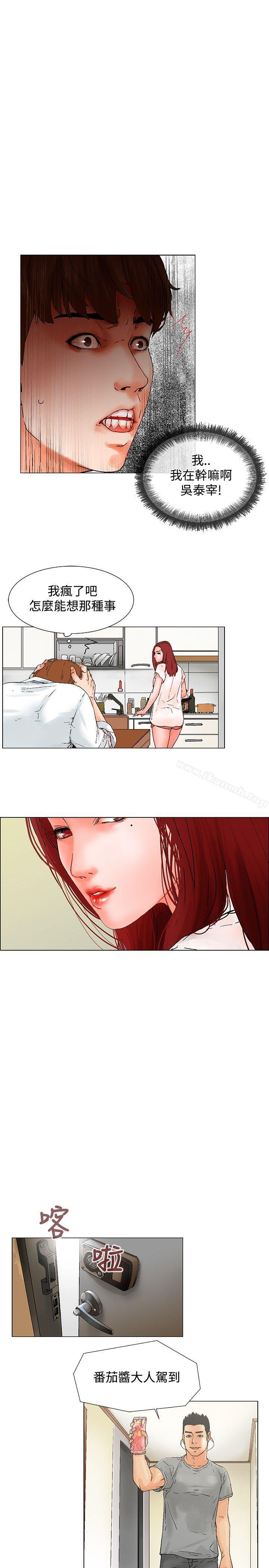 第8话-朋友的妻子：有妳在的家-吟咏 , 经文旗（第11张）