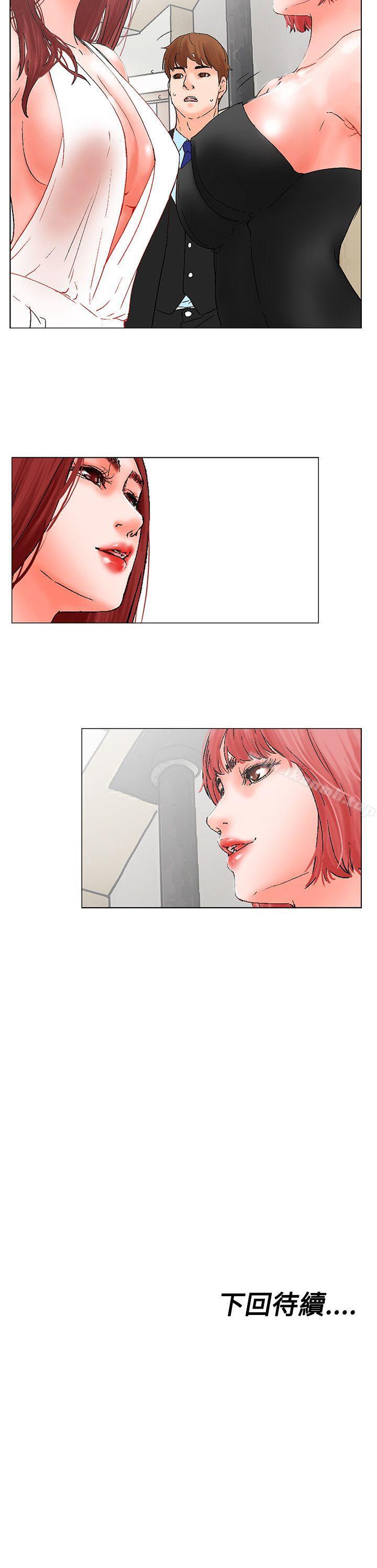 第8话-朋友的妻子：有妳在的家-吟咏 , 经文旗（第18张）