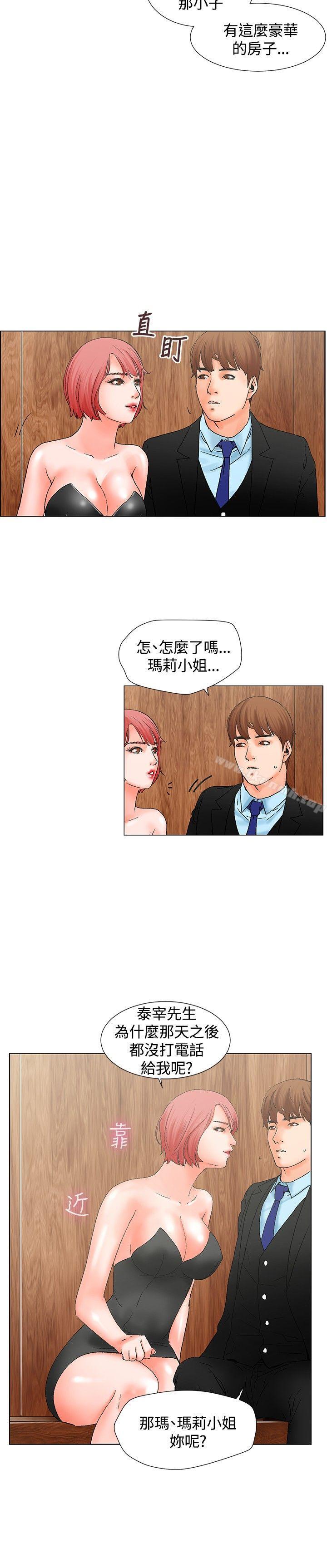 第9话-朋友的妻子：有妳在的家-吟咏 , 经文旗（第5张）