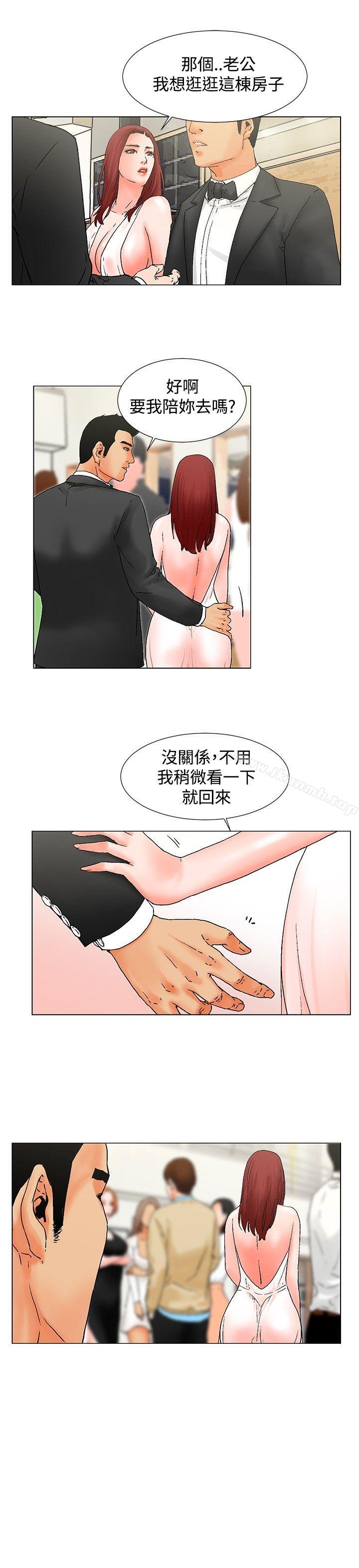 第9话-朋友的妻子：有妳在的家-吟咏 , 经文旗（第11张）