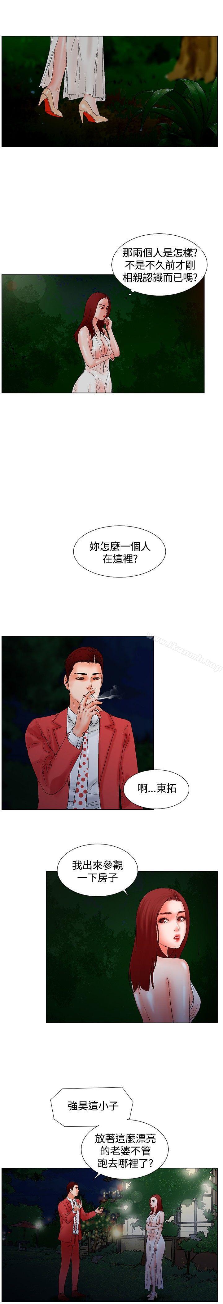 第10话-朋友的妻子：有妳在的家-吟咏 , 经文旗（第10张）