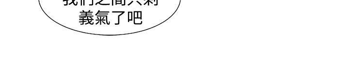 第10话-朋友的妻子：有妳在的家-吟咏 , 经文旗（第16张）