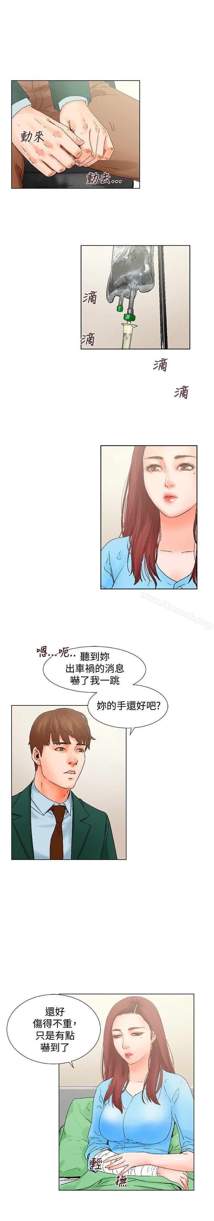 第11话-朋友的妻子：有妳在的家-吟咏 , 经文旗（第6张）