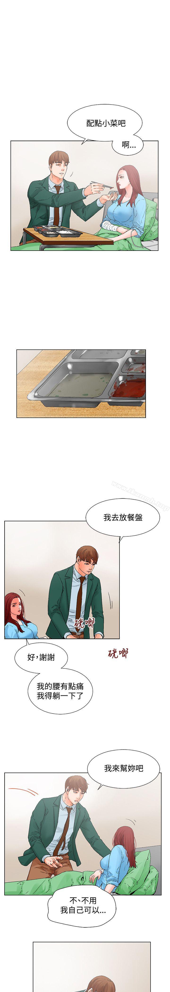 第11话-朋友的妻子：有妳在的家-吟咏 , 经文旗（第15张）