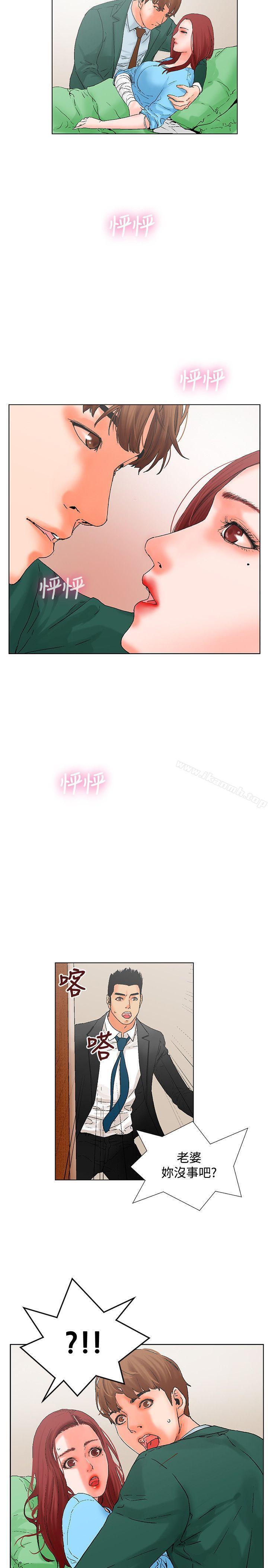 第11话-朋友的妻子：有妳在的家-吟咏 , 经文旗（第16张）