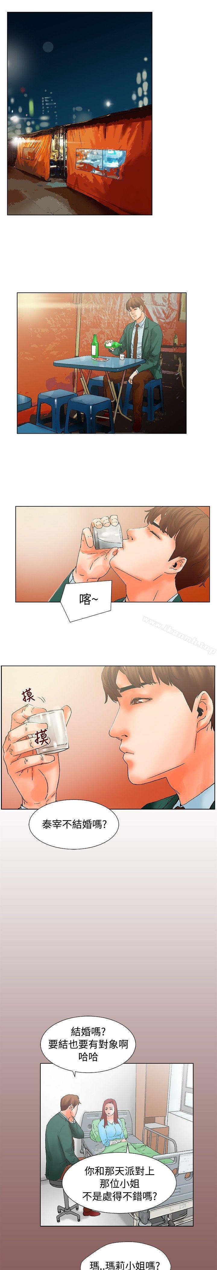 第13话-朋友的妻子：有妳在的家-吟咏 , 经文旗（第4张）