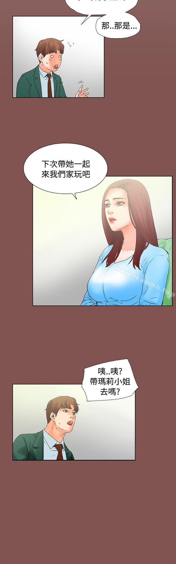 第13话-朋友的妻子：有妳在的家-吟咏 , 经文旗（第5张）