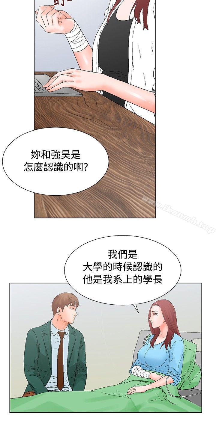 第13话-朋友的妻子：有妳在的家-吟咏 , 经文旗（第11张）