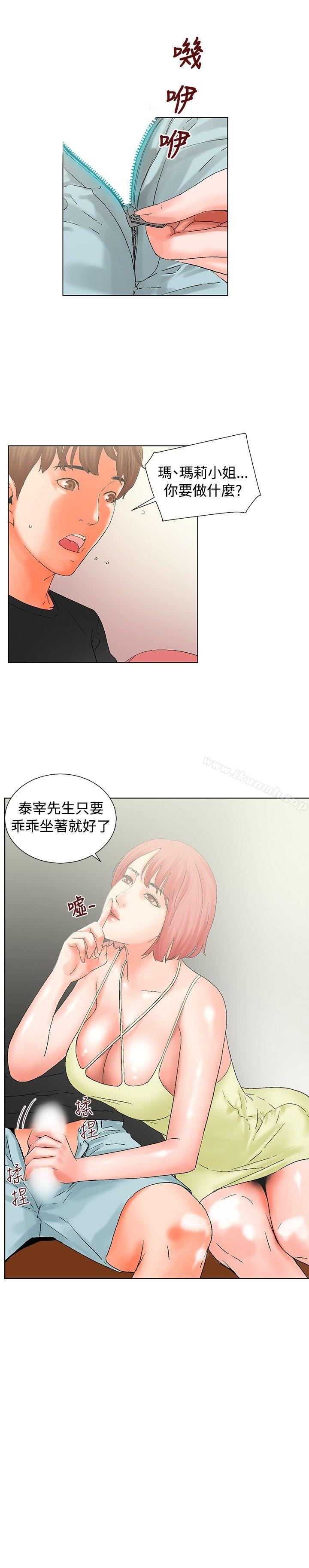 第14话-朋友的妻子：有妳在的家-吟咏 , 经文旗（第4张）