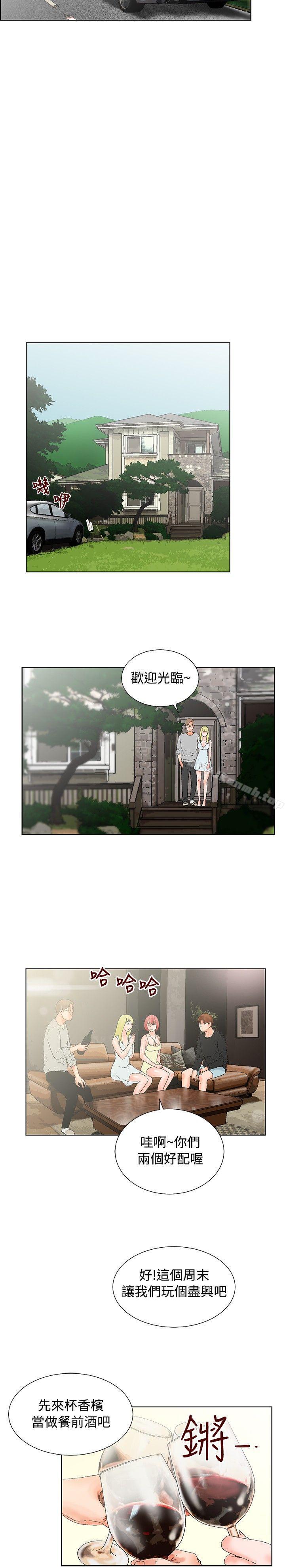 第14话-朋友的妻子：有妳在的家-吟咏 , 经文旗（第6张）