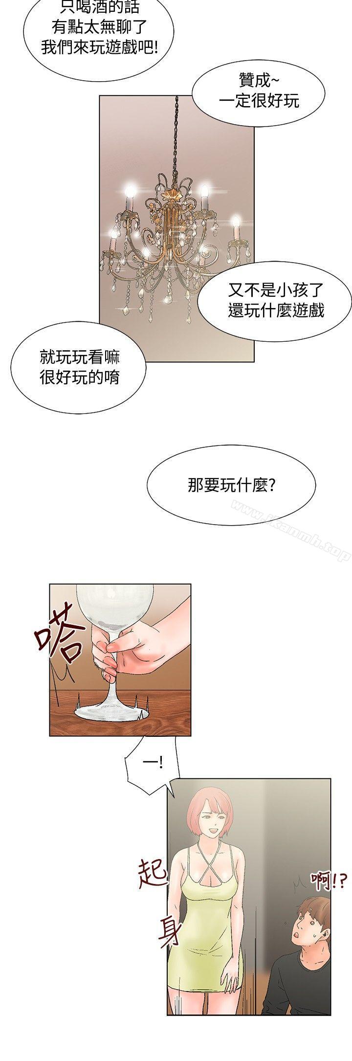 第14话-朋友的妻子：有妳在的家-吟咏 , 经文旗（第8张）