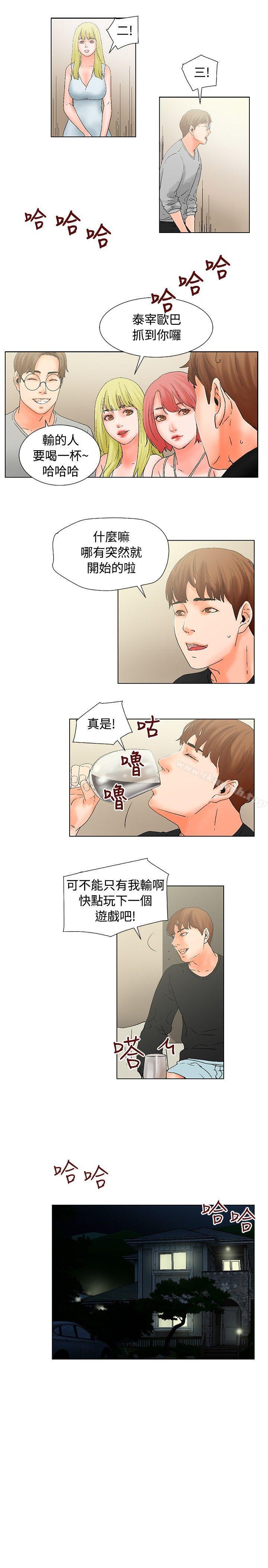 第14话-朋友的妻子：有妳在的家-吟咏 , 经文旗（第9张）