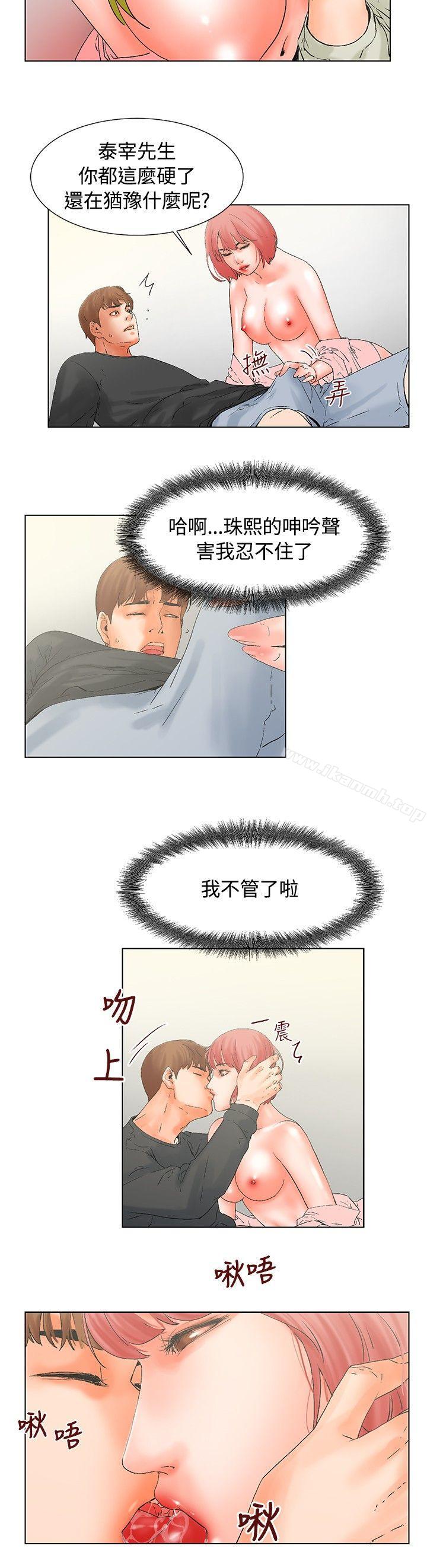 第15话-朋友的妻子：有妳在的家-吟咏 , 经文旗（第4张）