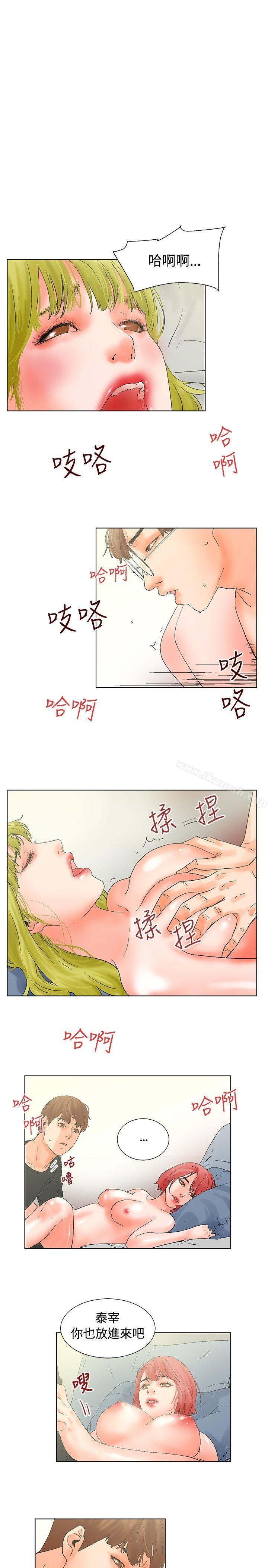 第15话-朋友的妻子：有妳在的家-吟咏 , 经文旗（第11张）