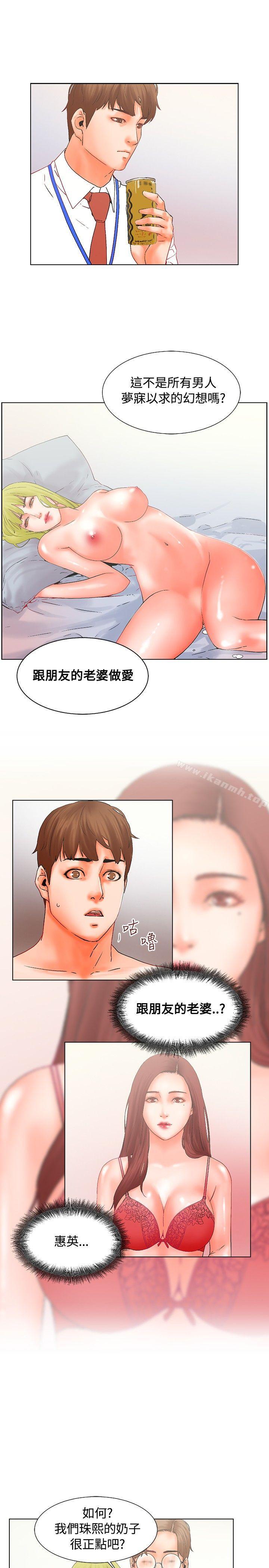 第16话-朋友的妻子：有妳在的家-吟咏 , 经文旗（第6张）