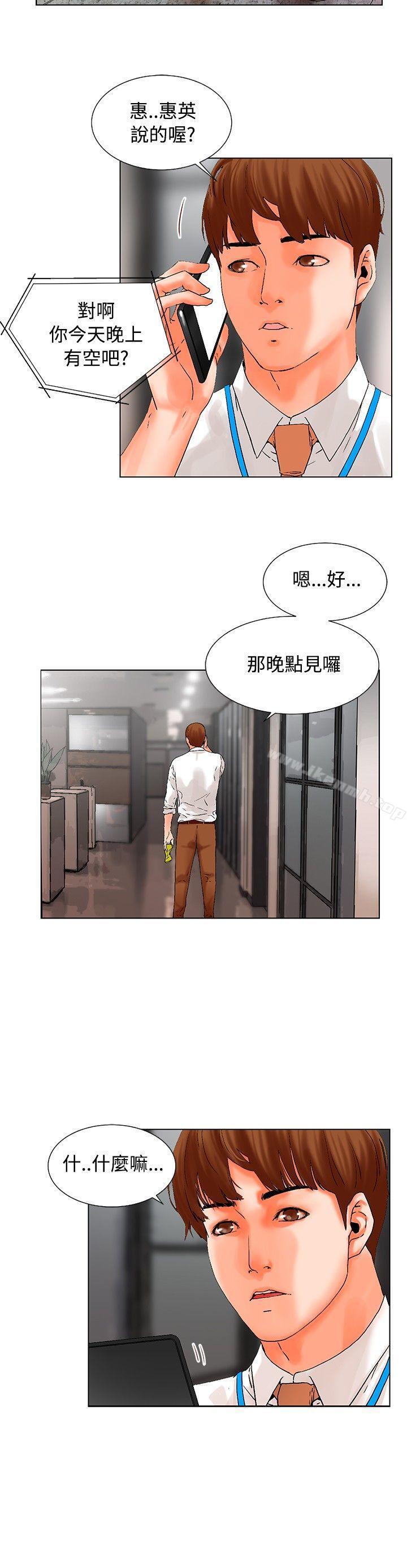 第16话-朋友的妻子：有妳在的家-吟咏 , 经文旗（第11张）