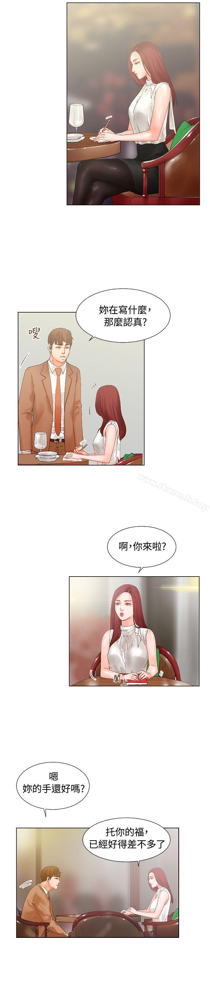 第16话-朋友的妻子：有妳在的家-吟咏 , 经文旗（第13张）