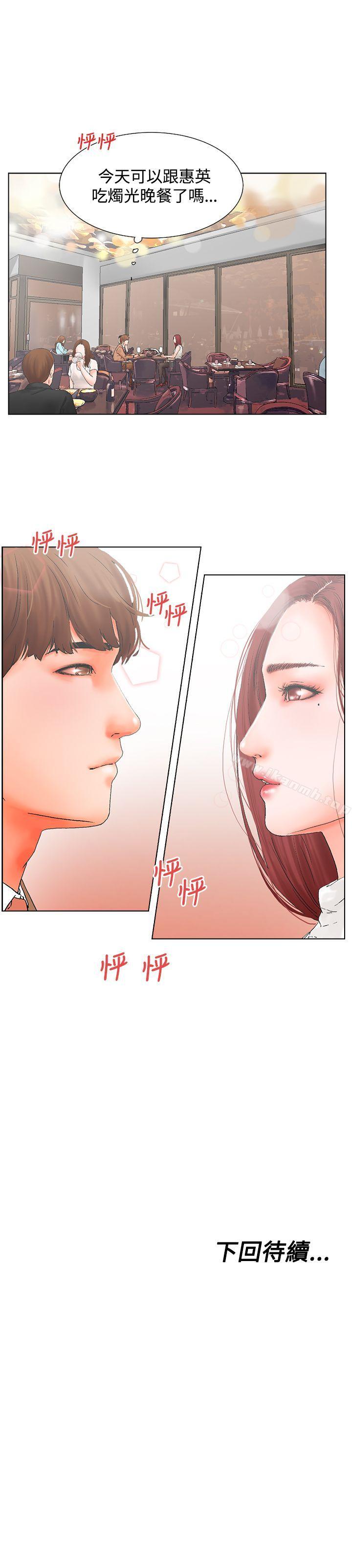 第16话-朋友的妻子：有妳在的家-吟咏 , 经文旗（第16张）