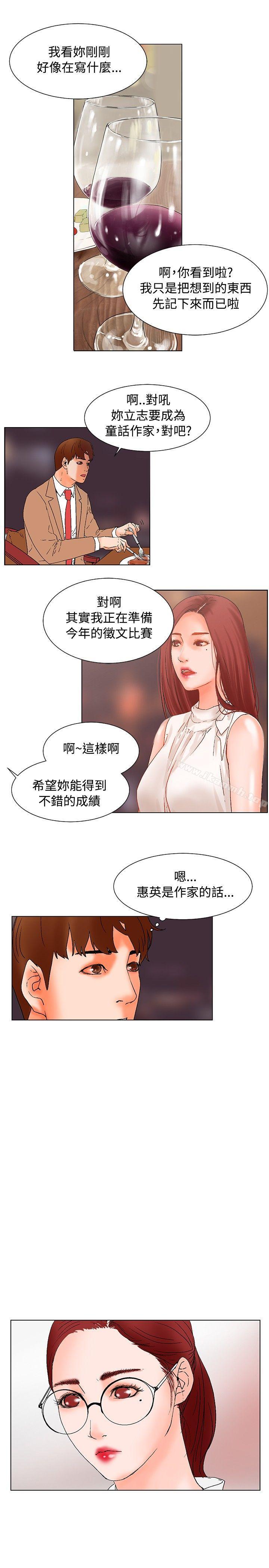 第17话-朋友的妻子：有妳在的家-吟咏 , 经文旗（第3张）