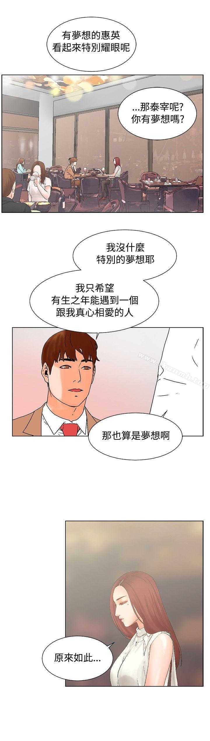 第17话-朋友的妻子：有妳在的家-吟咏 , 经文旗（第6张）