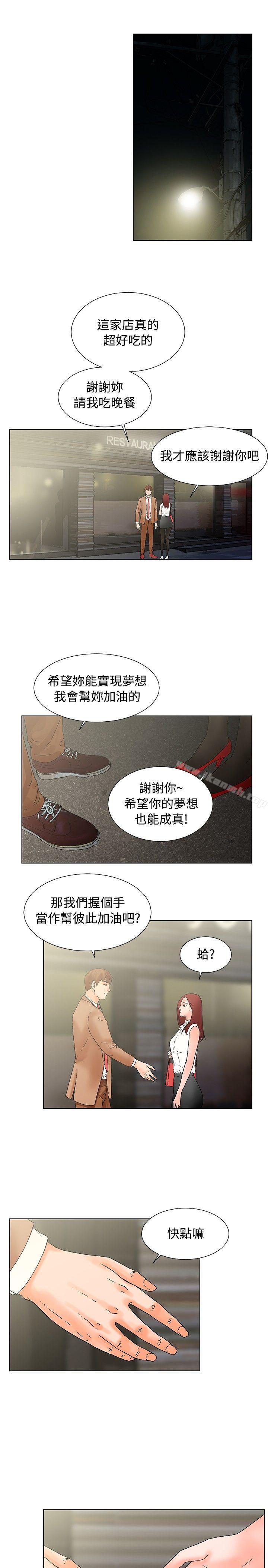 第17话-朋友的妻子：有妳在的家-吟咏 , 经文旗（第7张）