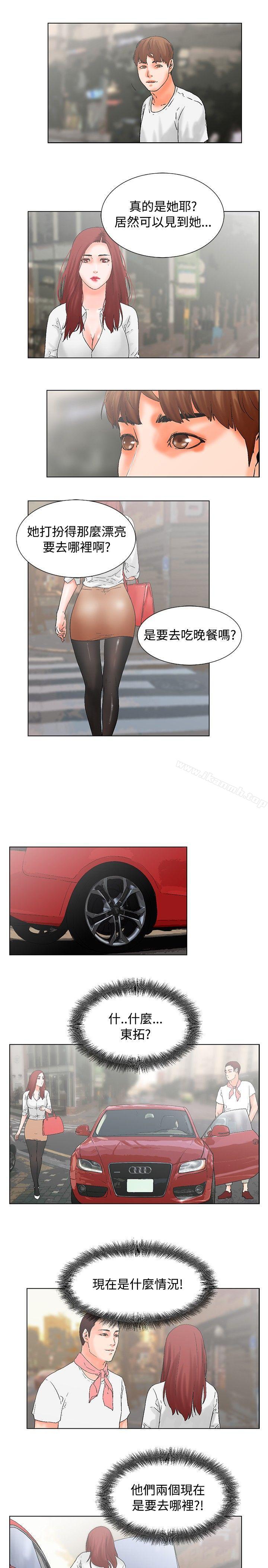 第17话-朋友的妻子：有妳在的家-吟咏 , 经文旗（第13张）